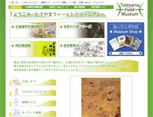 Tablet Screenshot of enjoy-history.boso.net