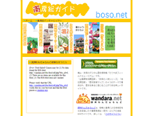 Tablet Screenshot of boso.net